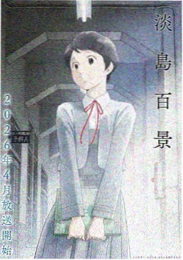 山海拾遗录 神马影院手机国漫在线观看