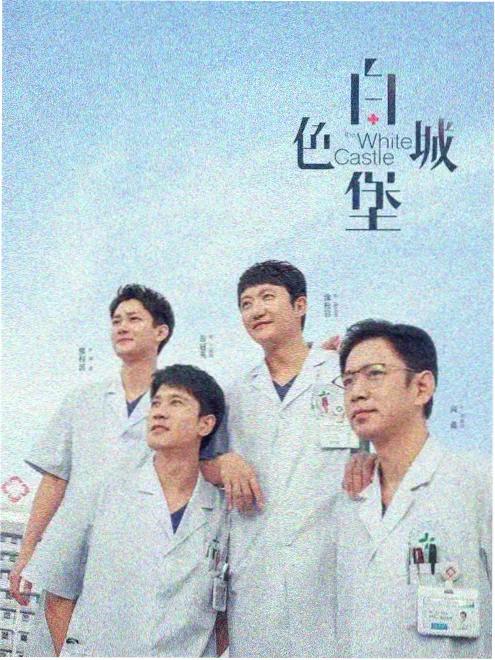逆光而行 神马影院手机励志剧推荐